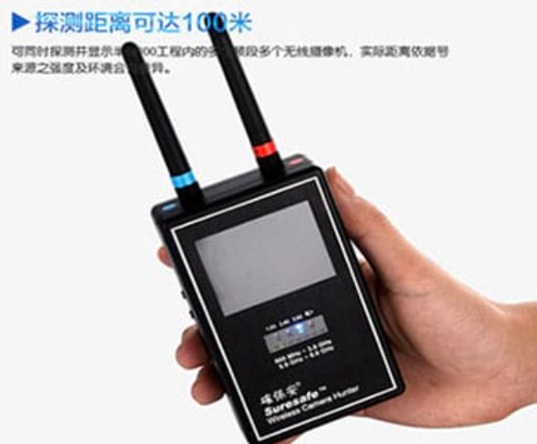 小店手持式无线摄像头探测器